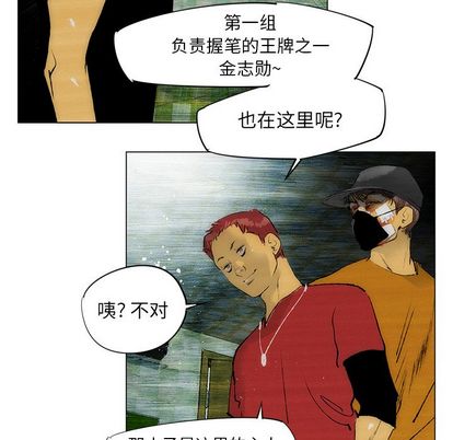 非暴力研究会[h漫]韩漫全集-非暴力研究会-第 30 章无删减无遮挡章节图片 