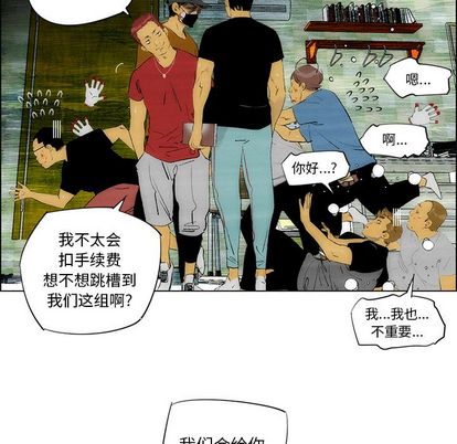 非暴力研究会[h漫]韩漫全集-非暴力研究会-第 30 章无删减无遮挡章节图片 