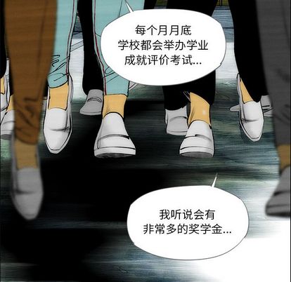 非暴力研究会[h漫]韩漫全集-非暴力研究会-第 31 章无删减无遮挡章节图片 
