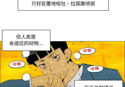 非暴力研究会[h漫]韩漫全集-非暴力研究会-第 31 章无删减无遮挡章节图片 