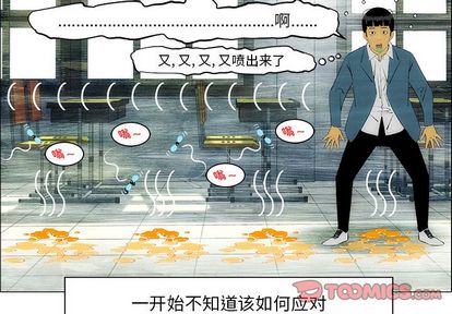 非暴力研究会[h漫]韩漫全集-非暴力研究会-第 31 章无删减无遮挡章节图片 