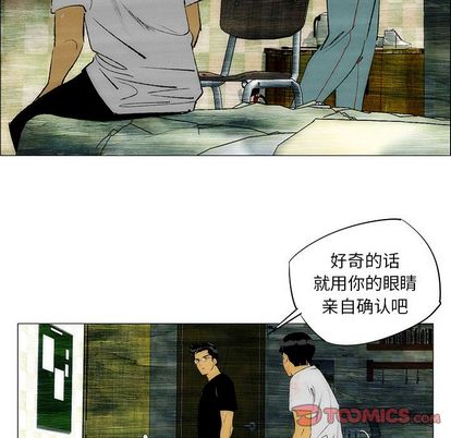 非暴力研究会[h漫]韩漫全集-非暴力研究会-第 31 章无删减无遮挡章节图片 
