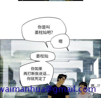 非暴力研究会[h漫]韩漫全集-非暴力研究会-第 31 章无删减无遮挡章节图片 