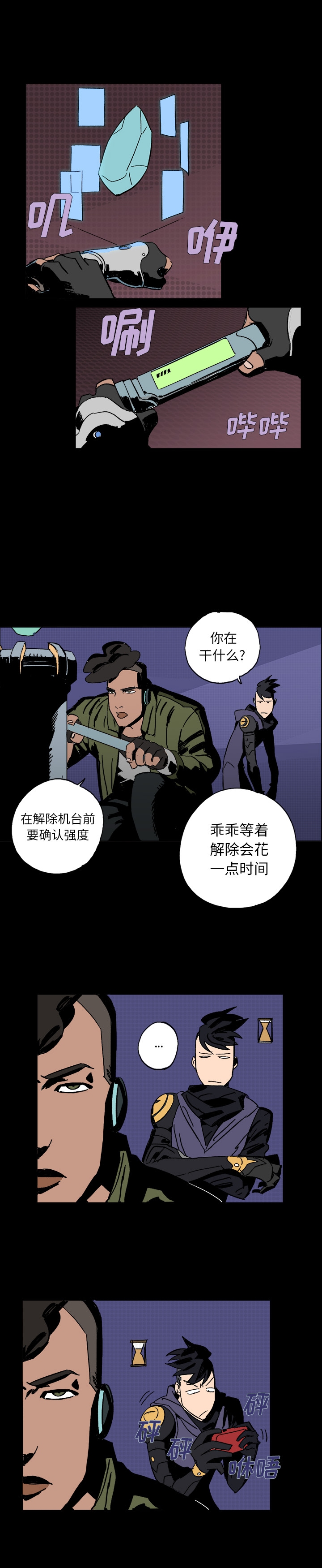 闪电[h漫]韩漫全集-闪电-第 1 章无删减无遮挡章节图片 