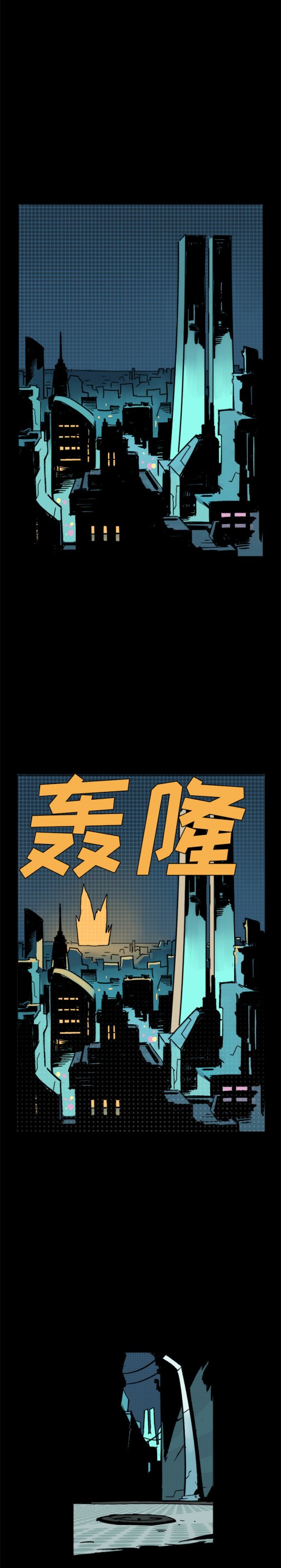 闪电[h漫]韩漫全集-闪电-第 1 章无删减无遮挡章节图片 