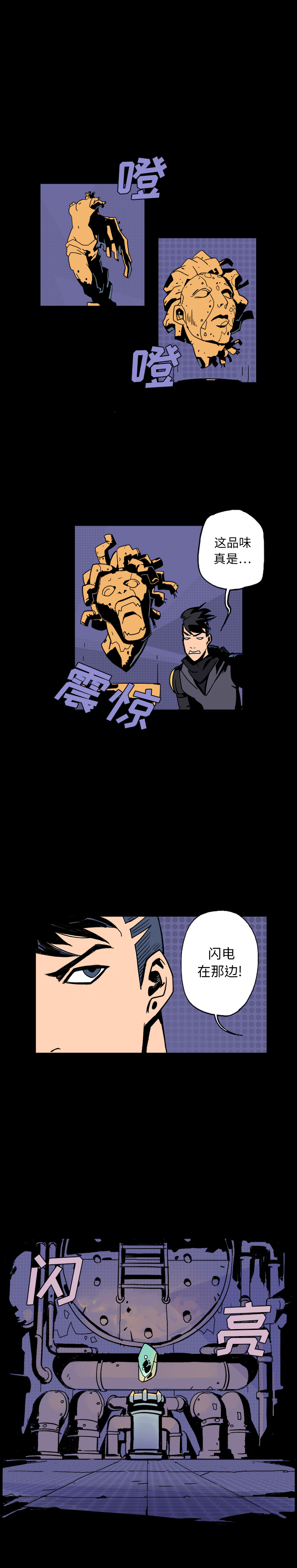 闪电[h漫]韩漫全集-闪电-第 1 章无删减无遮挡章节图片 