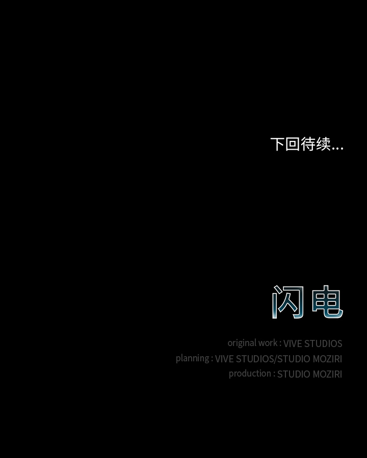 闪电[h漫]韩漫全集-闪电-第 1 章无删减无遮挡章节图片 