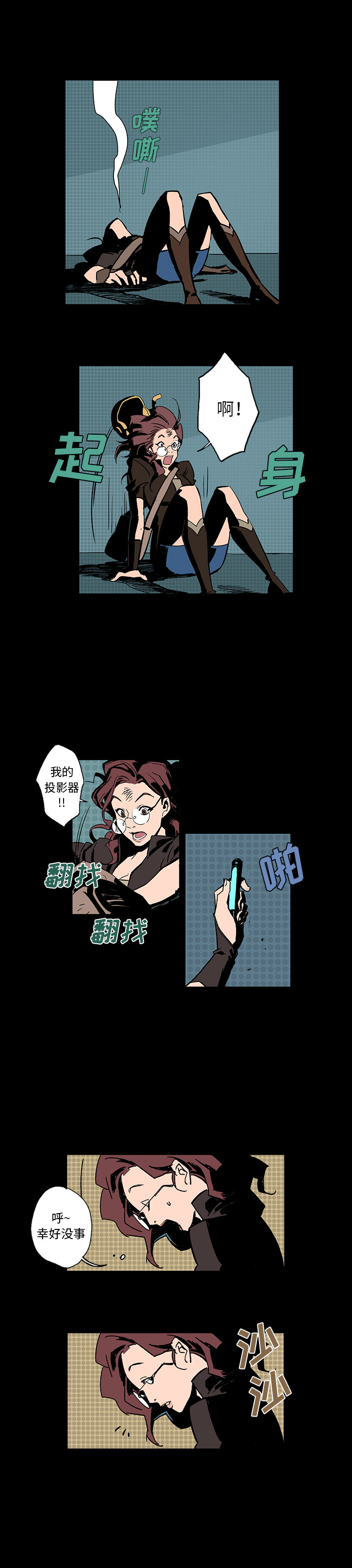闪电[h漫]韩漫全集-闪电-第 1 章无删减无遮挡章节图片 