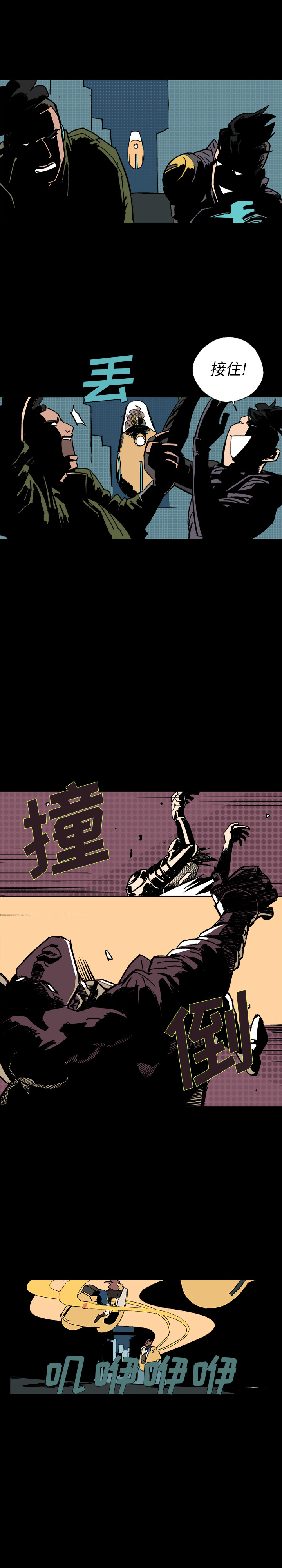 闪电[h漫]韩漫全集-闪电-第 1 章无删减无遮挡章节图片 