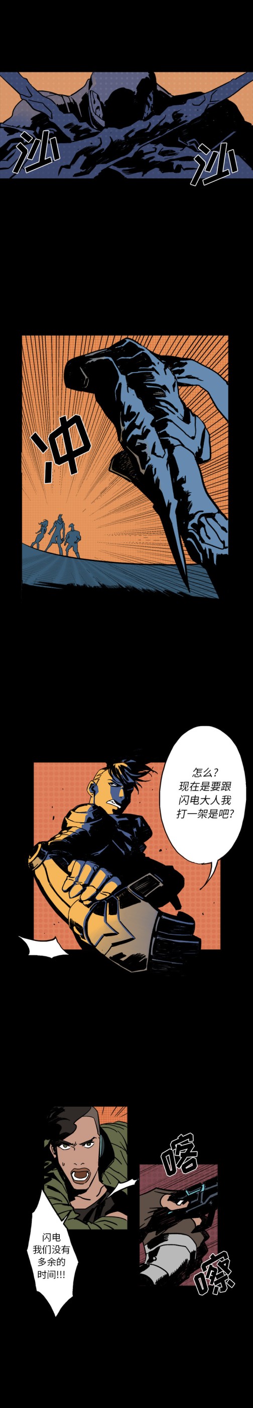 闪电[抖漫]韩漫全集-闪电-第 2 章无删减无遮挡章节图片 