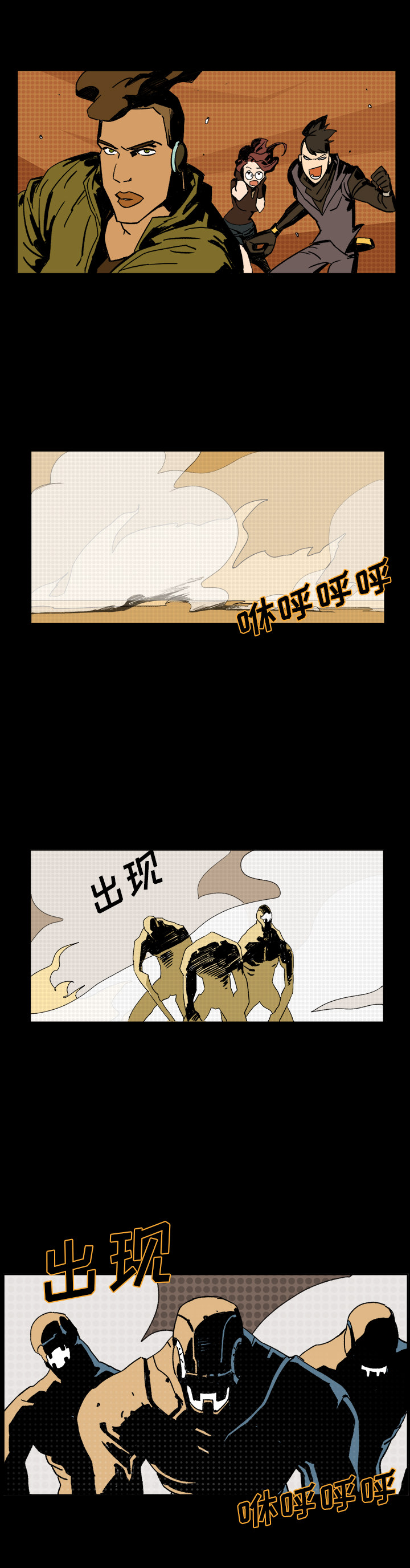 闪电[抖漫]韩漫全集-闪电-第 2 章无删减无遮挡章节图片 