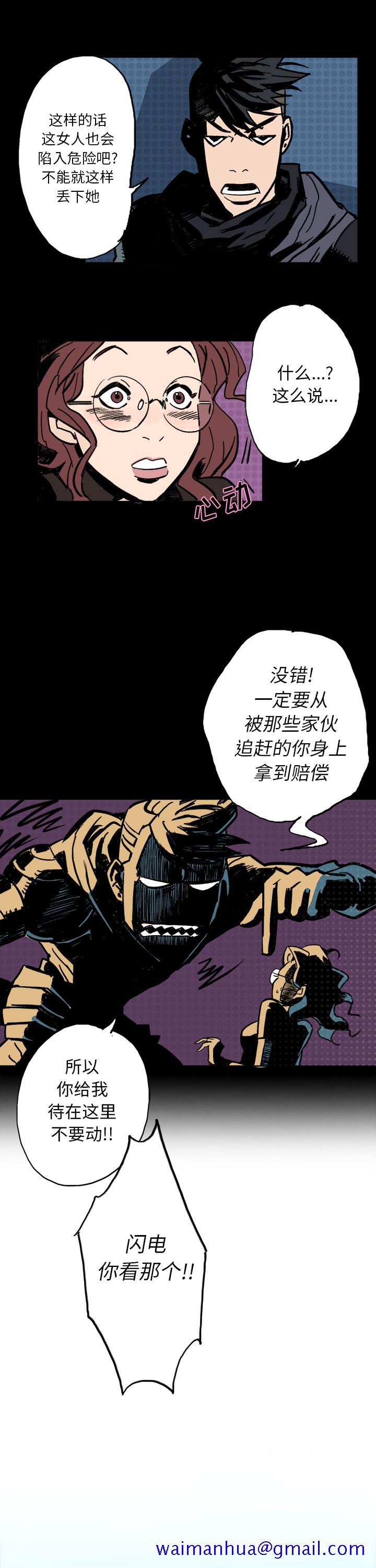 闪电[抖漫]韩漫全集-闪电-第 2 章无删减无遮挡章节图片 