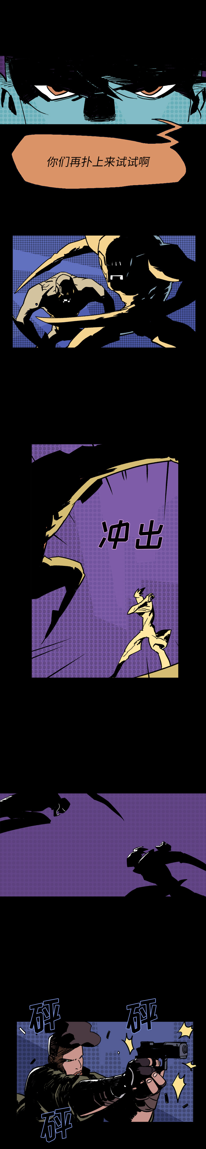闪电[抖漫]韩漫全集-闪电-第 2 章无删减无遮挡章节图片 