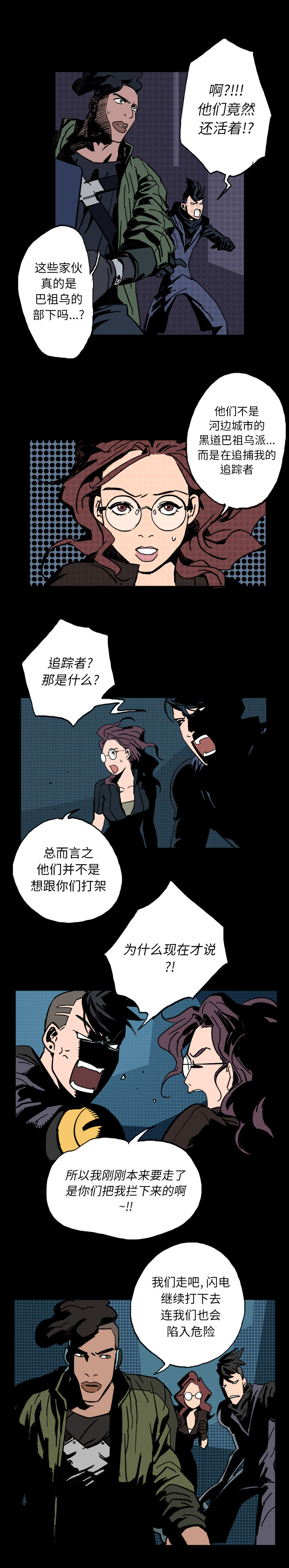 闪电[抖漫]韩漫全集-闪电-第 2 章无删减无遮挡章节图片 