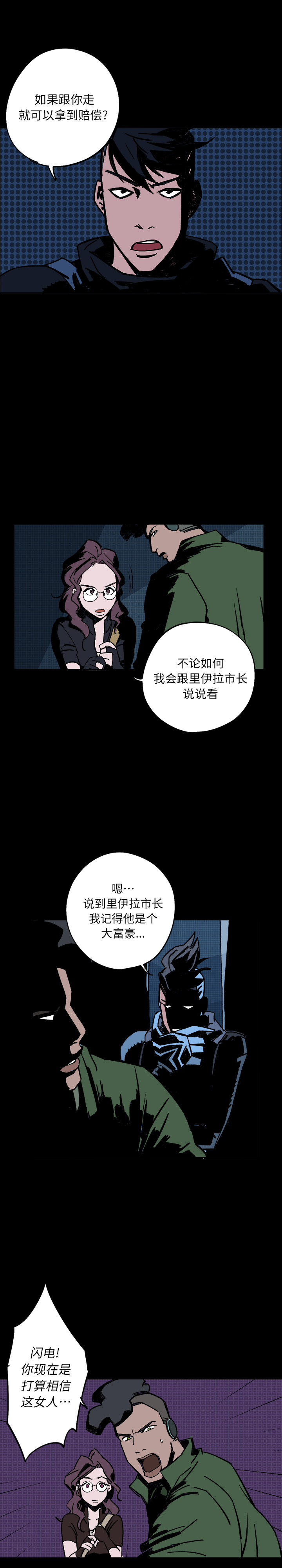 闪电[h漫]韩漫全集-闪电-第 3 章无删减无遮挡章节图片 