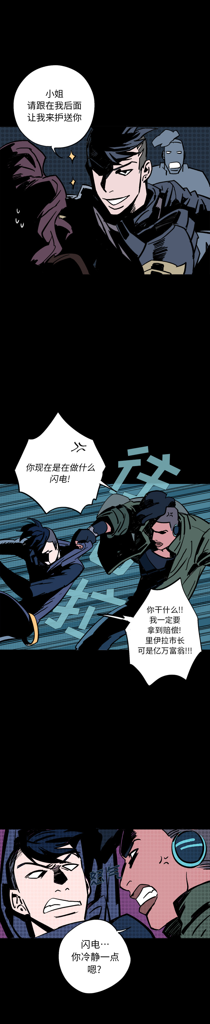 闪电[h漫]韩漫全集-闪电-第 3 章无删减无遮挡章节图片 