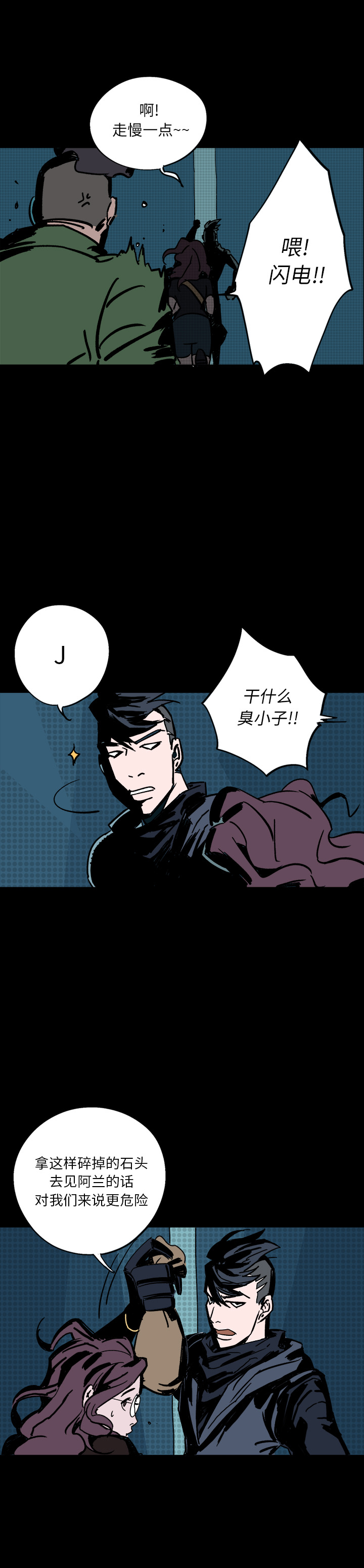 闪电[抖漫]韩漫全集-闪电-第 4 章无删减无遮挡章节图片 