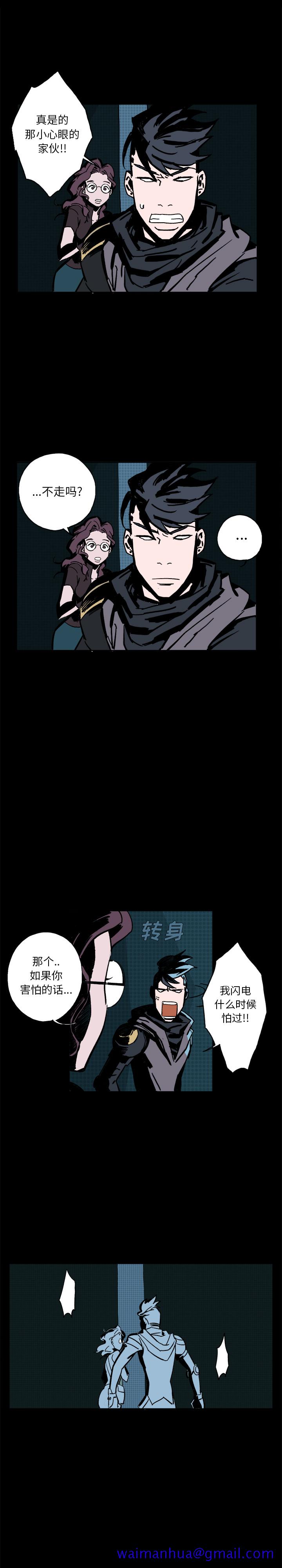 闪电[抖漫]韩漫全集-闪电-第 4 章无删减无遮挡章节图片 