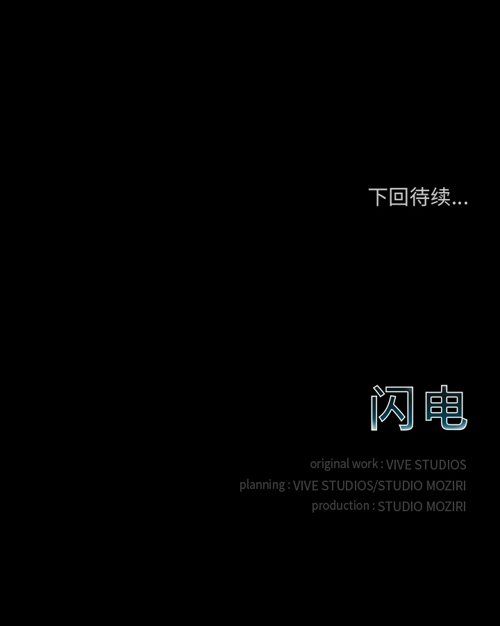 闪电[抖漫]韩漫全集-闪电-第 5 章无删减无遮挡章节图片 