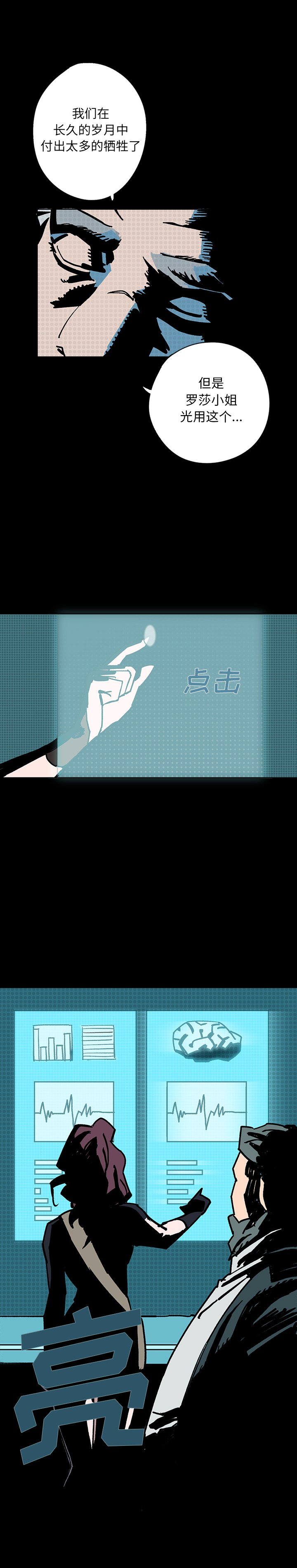闪电[抖漫]韩漫全集-闪电-第 5 章无删减无遮挡章节图片 