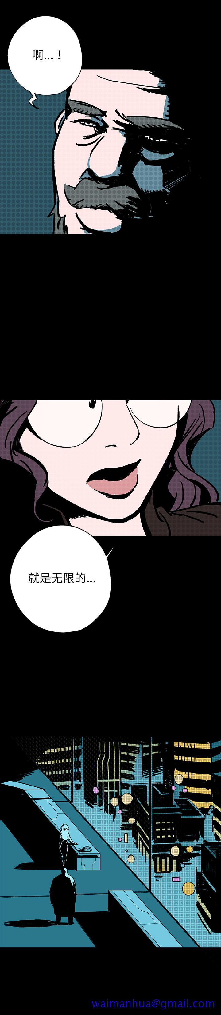 闪电[抖漫]韩漫全集-闪电-第 5 章无删减无遮挡章节图片 