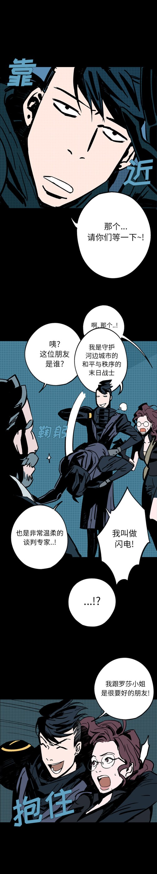 闪电[抖漫]韩漫全集-闪电-第 5 章无删减无遮挡章节图片 