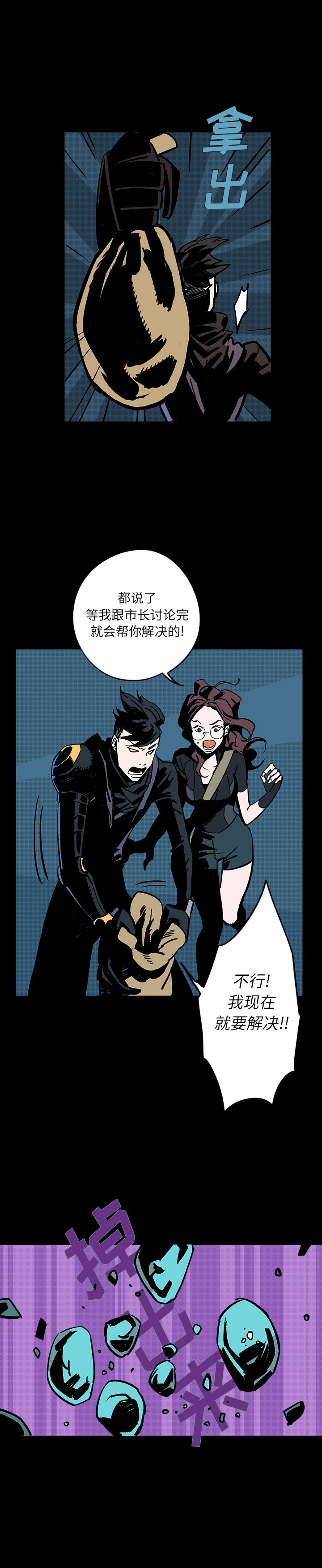 闪电[抖漫]韩漫全集-闪电-第 5 章无删减无遮挡章节图片 