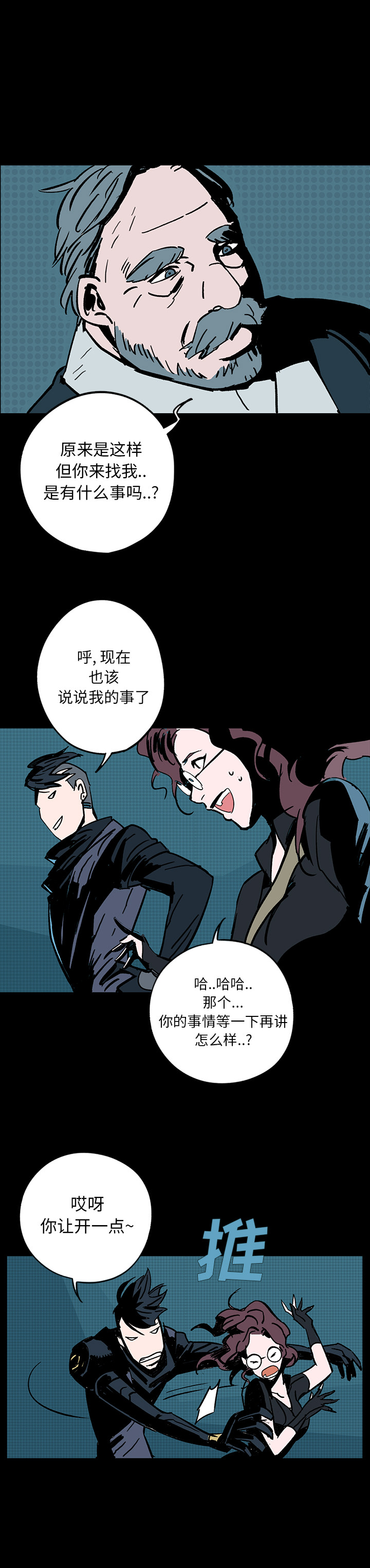 闪电[抖漫]韩漫全集-闪电-第 5 章无删减无遮挡章节图片 