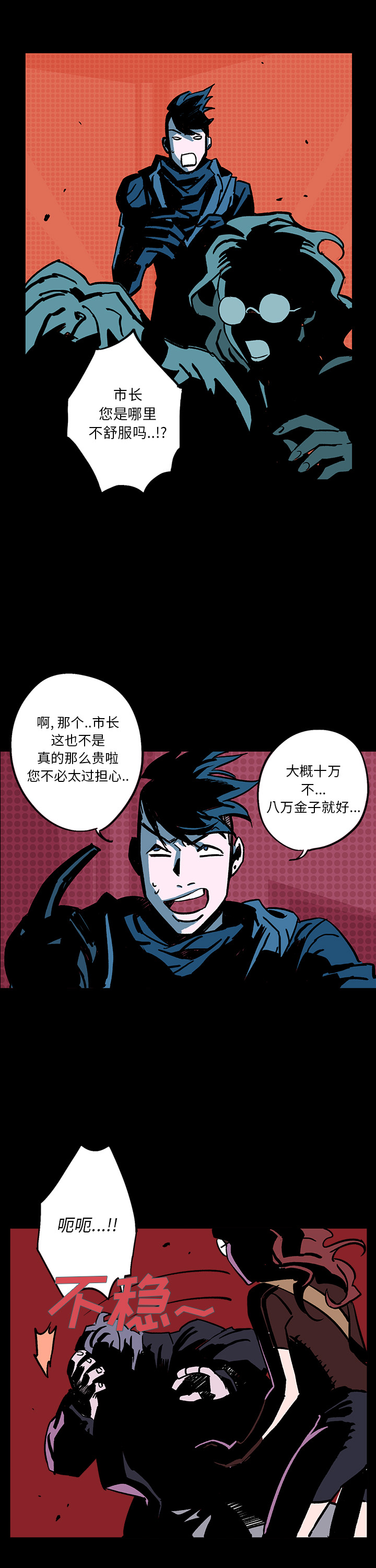 闪电[抖漫]韩漫全集-闪电-第 5 章无删减无遮挡章节图片 