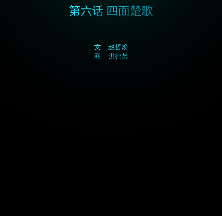 闪电[抖漫]韩漫全集-闪电-第 6 章无删减无遮挡章节图片 