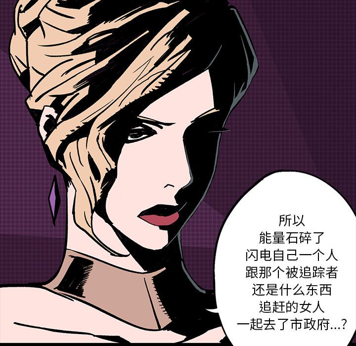 闪电[抖漫]韩漫全集-闪电-第 6 章无删减无遮挡章节图片 