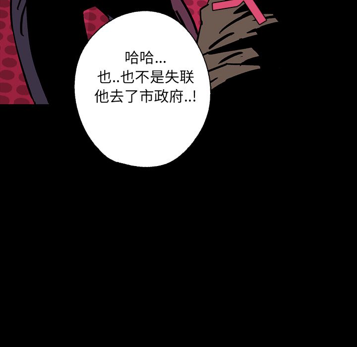 闪电[抖漫]韩漫全集-闪电-第 6 章无删减无遮挡章节图片 