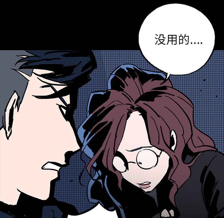 闪电[抖漫]韩漫全集-闪电-第 6 章无删减无遮挡章节图片 