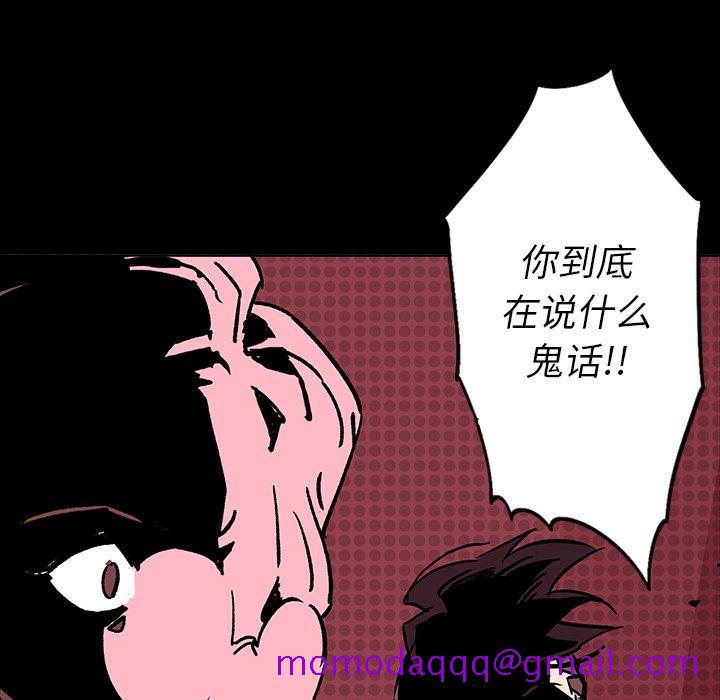 闪电[抖漫]韩漫全集-闪电-第 6 章无删减无遮挡章节图片 