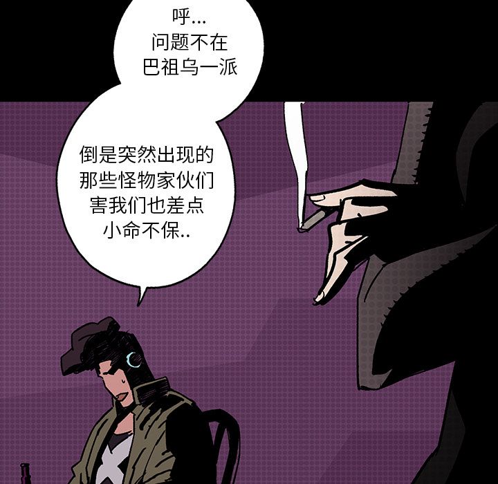 闪电[抖漫]韩漫全集-闪电-第 6 章无删减无遮挡章节图片 