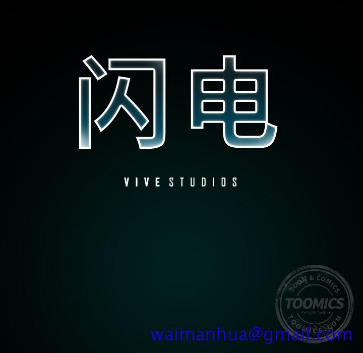 闪电[抖漫]韩漫全集-闪电-第 6 章无删减无遮挡章节图片 