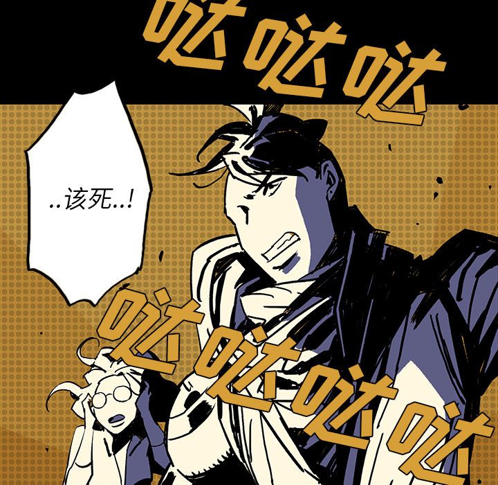 闪电[抖漫]韩漫全集-闪电-第 6 章无删减无遮挡章节图片 