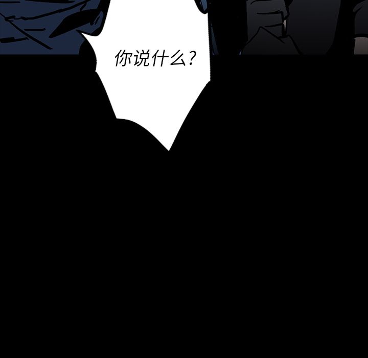 闪电[抖漫]韩漫全集-闪电-第 6 章无删减无遮挡章节图片 