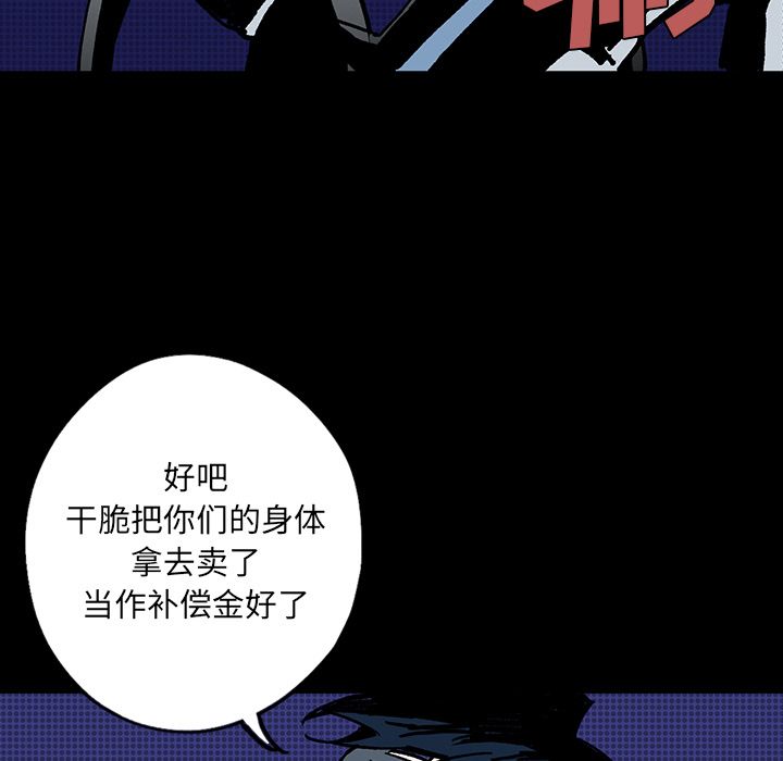 闪电[抖漫]韩漫全集-闪电-第 6 章无删减无遮挡章节图片 