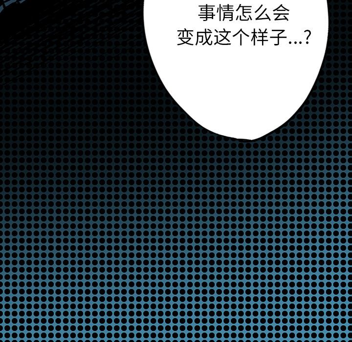 闪电[抖漫]韩漫全集-闪电-第 6 章无删减无遮挡章节图片 