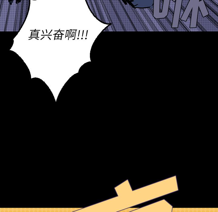 闪电[抖漫]韩漫全集-闪电-第 6 章无删减无遮挡章节图片 
