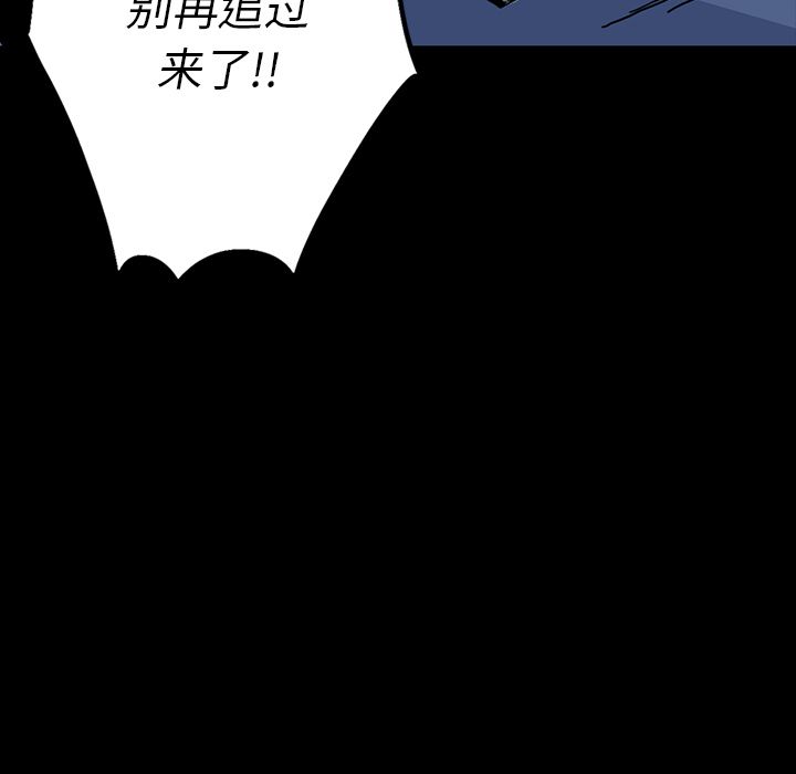 闪电[抖漫]韩漫全集-闪电-第 6 章无删减无遮挡章节图片 