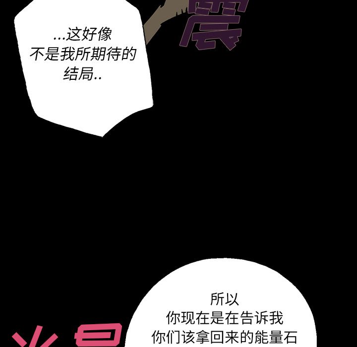 闪电[抖漫]韩漫全集-闪电-第 6 章无删减无遮挡章节图片 