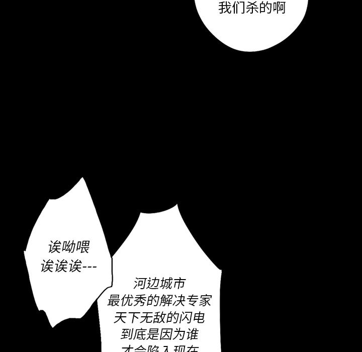 闪电[抖漫]韩漫全集-闪电-第 6 章无删减无遮挡章节图片 