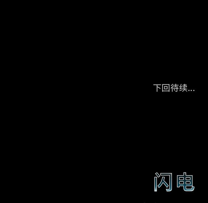 闪电[抖漫]韩漫全集-闪电-第 7 章无删减无遮挡章节图片 