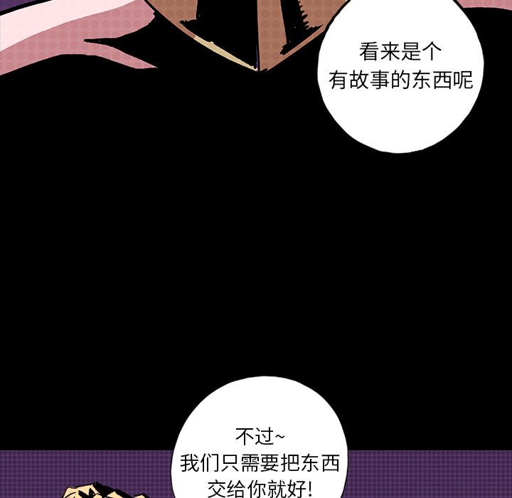 闪电[抖漫]韩漫全集-闪电-第 7 章无删减无遮挡章节图片 
