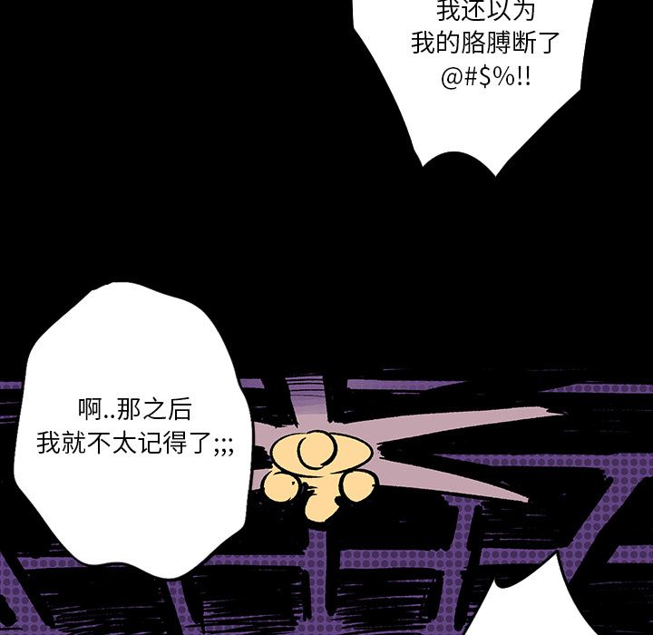 闪电[抖漫]韩漫全集-闪电-第 7 章无删减无遮挡章节图片 