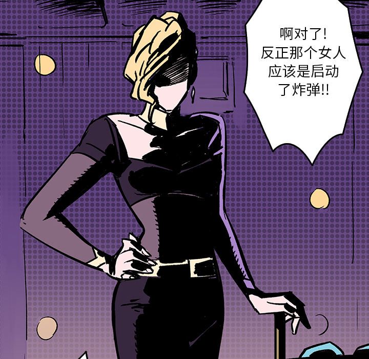 闪电[抖漫]韩漫全集-闪电-第 7 章无删减无遮挡章节图片 