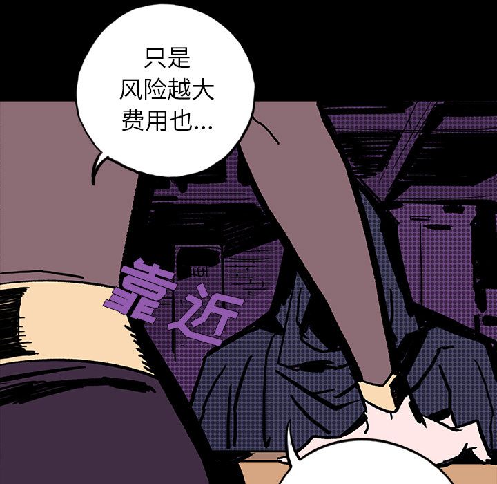 闪电[抖漫]韩漫全集-闪电-第 7 章无删减无遮挡章节图片 