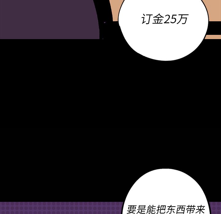 闪电[抖漫]韩漫全集-闪电-第 7 章无删减无遮挡章节图片 